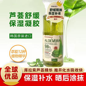 韩国进口施姈芦荟舒缓保湿凝胶400g