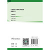 心理危机干预和心理援助实用手册 组织实践 王振 王钢 主编 心理危机的监测与预警 机构常态化心理危机监测 等 人民卫生出版社 商品缩略图2