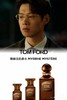T&om* Ford 全新M*YRRHE MYSTÈRE 隐秘没药 商品缩略图7