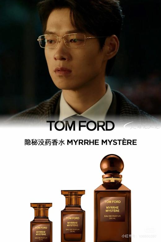 T&om* Ford 全新M*YRRHE MYSTÈRE 隐秘没药 商品图7