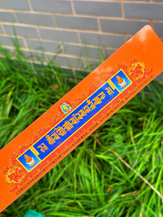 过门塑卡  过门咒解脱如意PVC卡  双面彩印卡片 安巴根特过解脱 商品图4