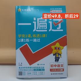 【快递到家】七年级用书