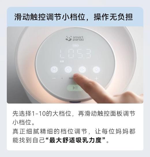 【5F】英氏 熊猫布布pro智能专业级吸奶器 电动双边活塞泵吸乳器按摩大吸力，送免扶手文胸1个、储奶袋1盒、防溢乳垫1盒 商品图8