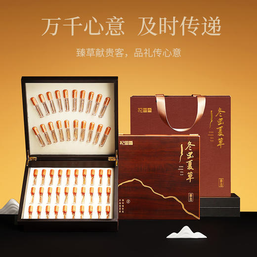 【冬季滋补】【礼盒】【杞里香礼盒装冬虫夏草】东虫草茶干货礼盒装礼盒新年礼品送礼 商品图0