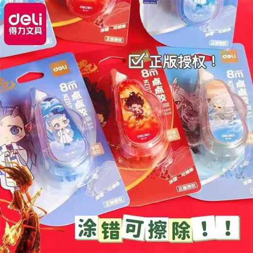 得力哪吒联名款系列/点点胶 商品图0