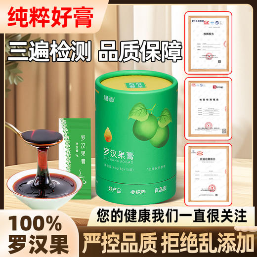 青藤仙仙罗汉果膏咽喉嗓干燥不舒服冲泡水喝高糖怕糖人群适用独立包装 商品图2