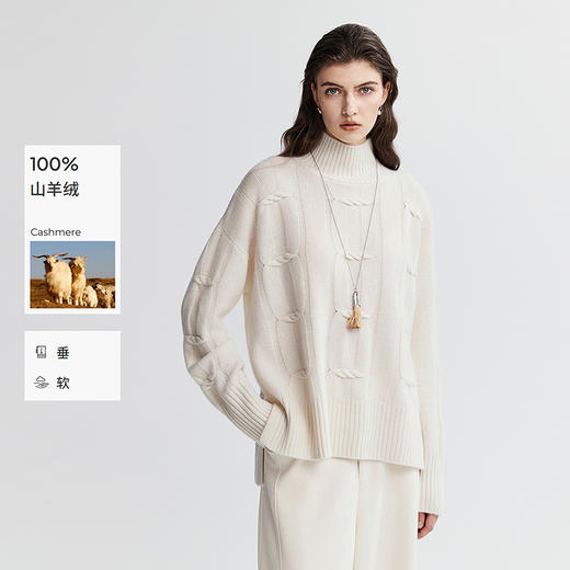 棉仓366635039-坑条绞花高领针织衫 商品图0