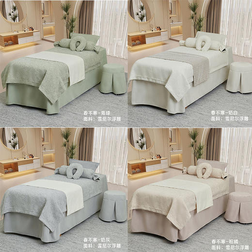 春不寒美容床罩4件套(190*80*60) 商品图0