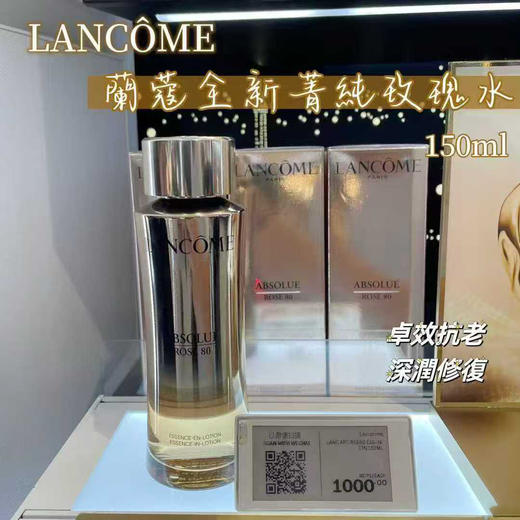 兰蔻菁纯玫瑰柔肤精华水 商品图3