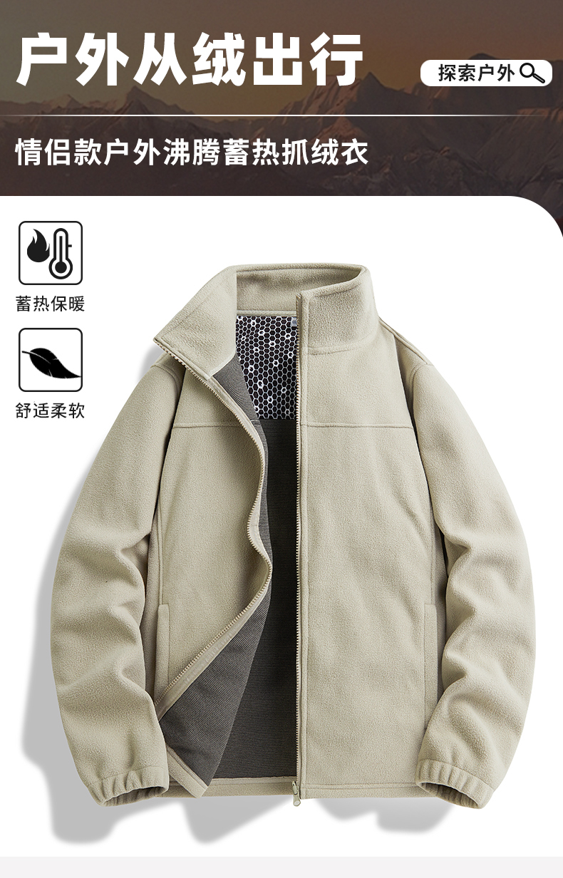 沸腾蓄热 智能温控 情侣抓绒衣 男女内搭 冲锋衣内胆 秋冬加厚保暖上衣BS25666-W