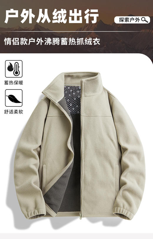 沸腾蓄热 智能温控 情侣抓绒衣 男女内搭 冲锋衣内胆 秋冬加厚保暖上衣BS25666-W 商品图0