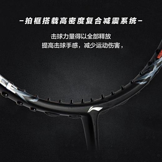 李宁Lining雷霆70新款羽毛球拍进攻型专业比赛训练单拍 商品图2