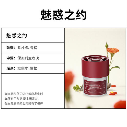 车用车载香薰杯固体香膏车用高档香氛持久留香空气清新剂 商品图5