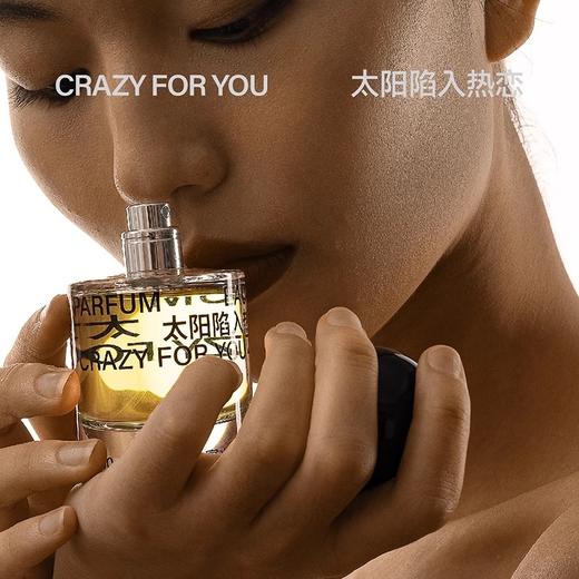 太阳陷入热恋50ML 商品图4