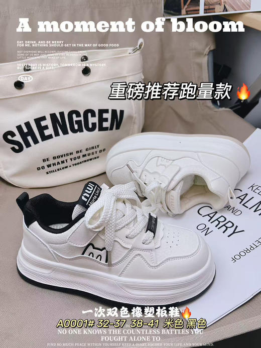 大树 0001 皮面 板鞋 黄40码 商品图1