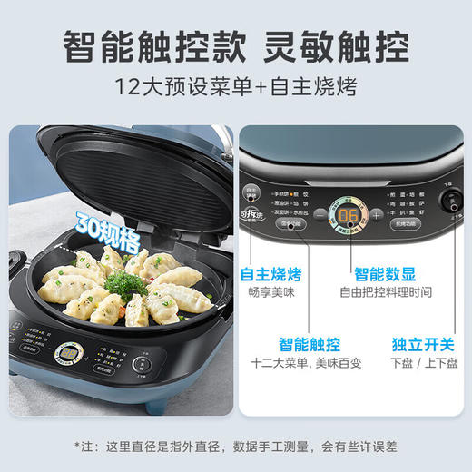 美的（Midea） 电饼铛 家用双面加热加深大火力上下可拆洗 商用烙饼煎饼锅三明治蒸汽煎烤机电饼档 【12大智能程序上下可拆洗】3077Ti 商品图1