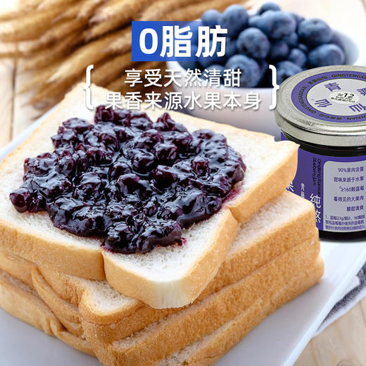 青藤仙仙纯熬蓝莓酱90%果肉0脂无添加烘焙即食早餐涂面包蓝莓酱儿童果酱 商品图6