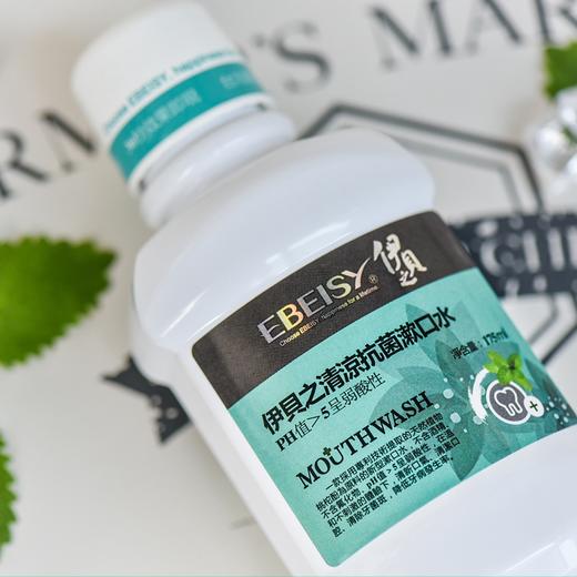 【一乐自用推荐】清凉抗菌漱口水 纯天然台湾进口 175ml/瓶 商品图1