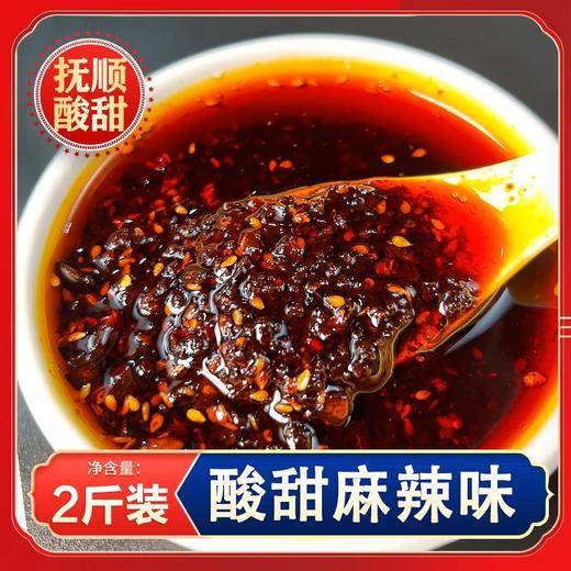 抚顺麻辣拌调料商用酱料东北酸甜酸辣拌汁料包干拌麻辣烫正底料宗 商品图8