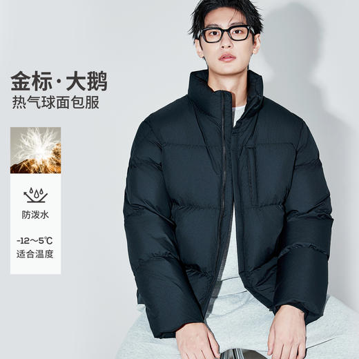 棉仓367815005-金标大鹅热气球面包服 商品图0