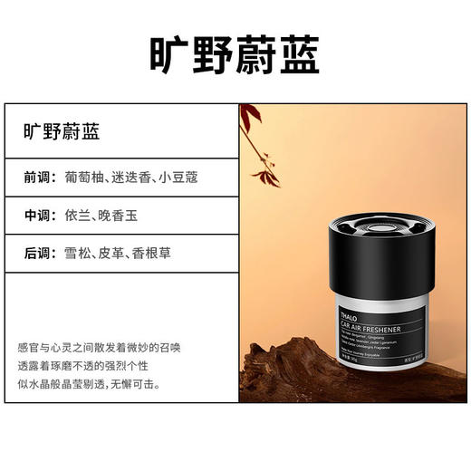车用车载香薰杯固体香膏车用高档香氛持久留香空气清新剂 商品图4
