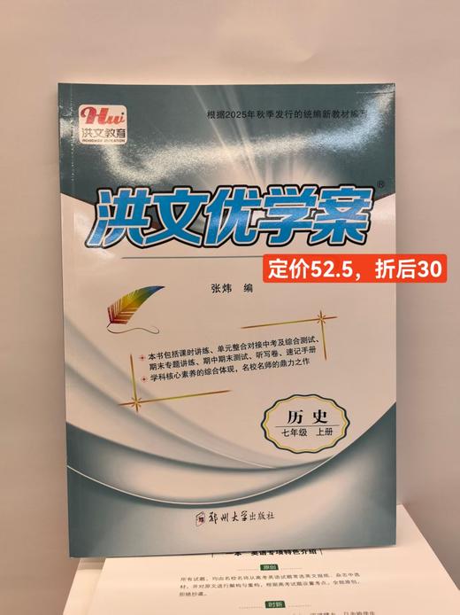 【快递到家】七年级用书 商品图3