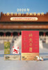 故宫日历2026 商品缩略图4