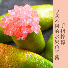 云南手指柠檬（指橙）号称水果界的'鱼子酱' 个头小巧饱满爆汁 芳香四溢清脆爽口神奇美食调味品