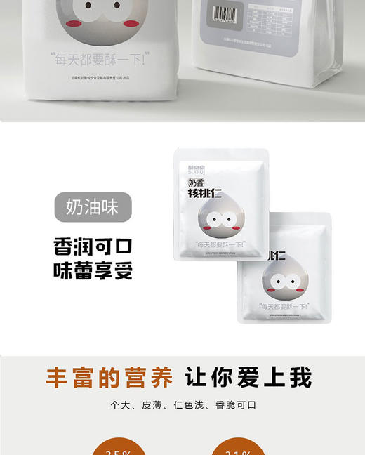甄选云南奶香核桃仁50g 商品图4
