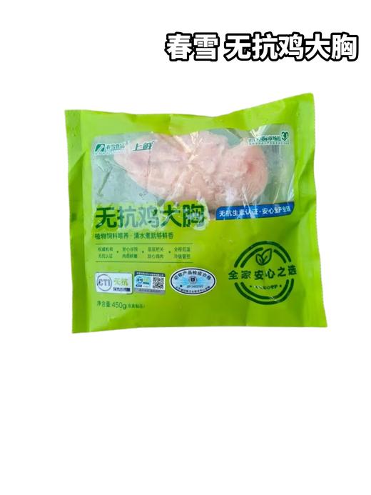 春雪 鸡大胸 450g/袋 商品图0