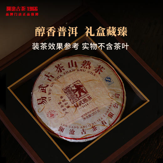 澜沧古茶礼盒【金孔雀大饼公版大饼礼盒】通用棕色茶叶包装盒可装357克大饼1片 商品图2