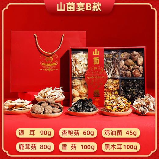 山珍菌菇礼盒菌类蘑菇云南特产羊肚菌菌汤包中秋节送礼干货大礼包 商品图7