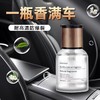 车载时光香薰汽车香水车用车内男士女士高级持久淡香家用 商品缩略图1