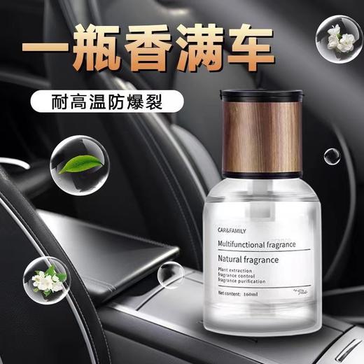 车载时光香薰汽车香水车用车内男士女士高级持久淡香家用 商品图1