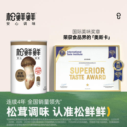 【超值秒杀】松鲜鲜松茸调味料400g桶装 代替鸡精味精盐调味 减钠29%无添加炖汤炒菜鲜香调味料袋装 商品图3