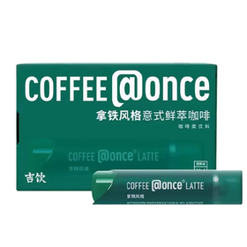 吉饮 意式鲜萃咖啡液16ml*6支 拿铁风格冷萃咖啡 咖啡浓缩液 小绿管 /水饮冲调 /咖啡 /咖啡液