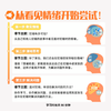 体验课：看见「犯错」中的情绪 商品缩略图1