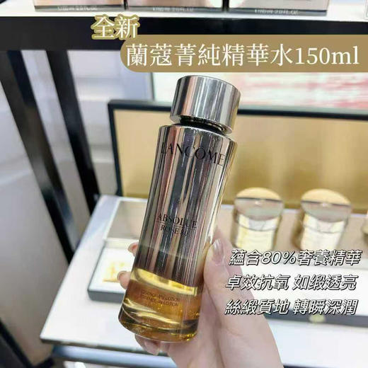 兰蔻菁纯玫瑰柔肤精华水 商品图1