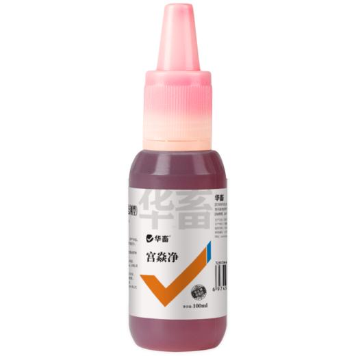 宫炎净100ml 产后冲洗排恶露 产后保健子宫清理 母畜消炎 商品图5