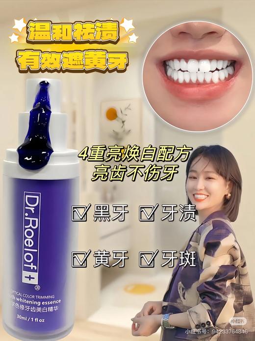 D&r光感美白去渍牙膏 商品图10