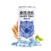 疯狂老虎精酿白啤1L*12罐【整箱出售】 商品缩略图0