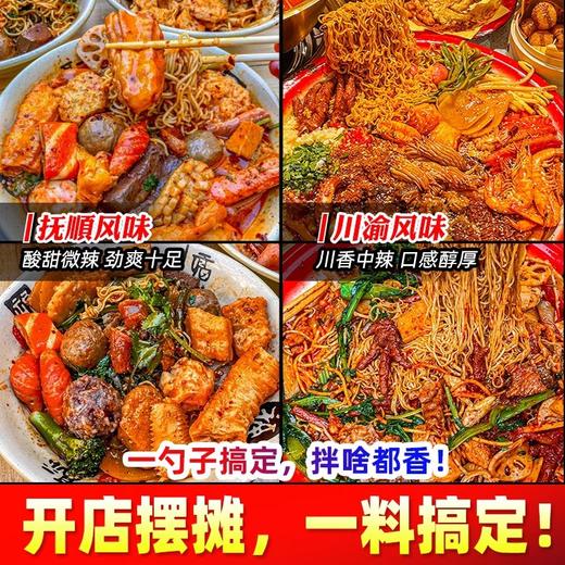 抚顺麻辣拌调料商用酱料东北酸甜酸辣拌汁料包干拌麻辣烫正底料宗 商品图3