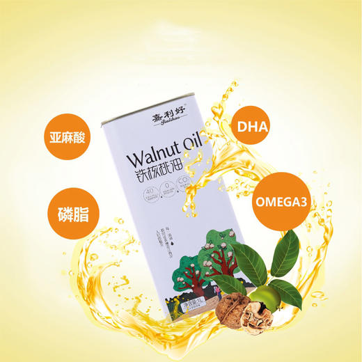 营养好油！嘉利好 有机铁核桃油/普洱茶叶籽油 营养健康 美味提鲜 商品图12