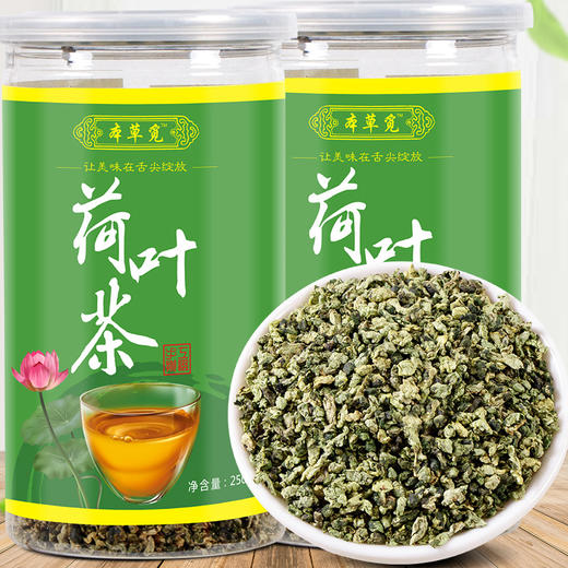 甄选 荷叶陈皮山楂组合 商品图2