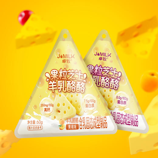 卓牧超值羊奶零食全家福11包 1124g 商品图1