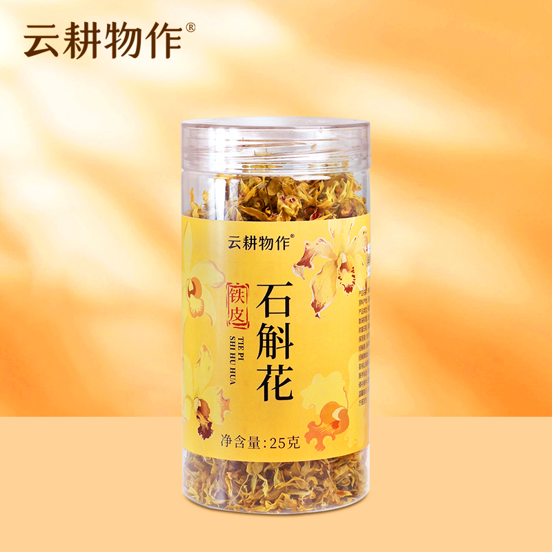 【石斛花】25g/瓶