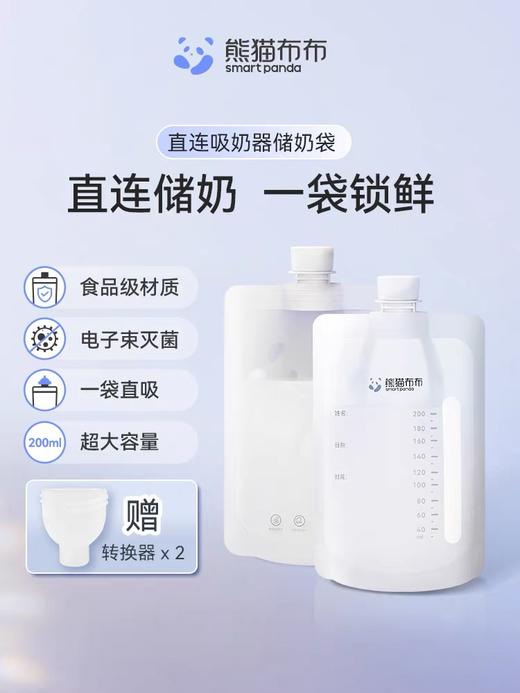 【5F】英氏 熊猫布布pro智能专业级吸奶器 电动双边活塞泵吸乳器按摩大吸力，送免扶手文胸1个、储奶袋1盒、防溢乳垫1盒 商品图6