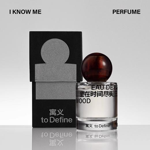 坐在时间尽头 50ML 商品图4