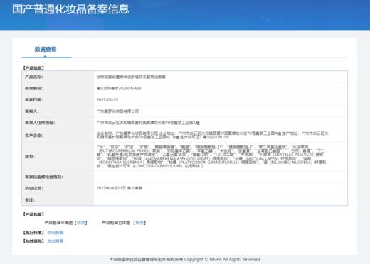 咕咚熊-婴咕咚熊-婴幼童舒缓防冻裂特润面霜 商品图4
