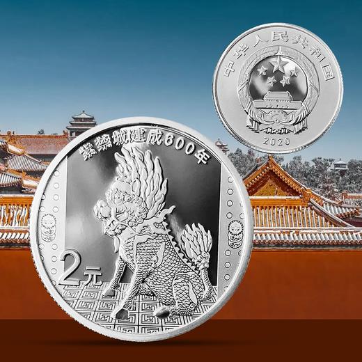 限时特价！紫禁城600周年5克银币！评级封装版！ 商品图0